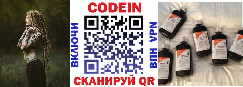 как найти   Темрюк  Codein Purple Drank 