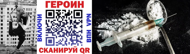 ГЕРОИН VHQ  дарнет шоп  мега как зайти  Темрюк 
