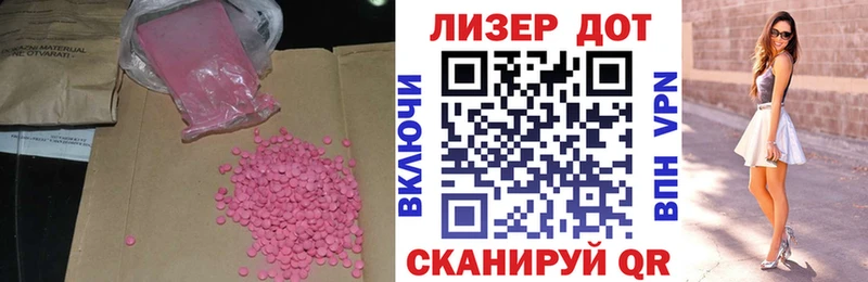 LSD-25 экстази ecstasy  купить закладку  Темрюк 