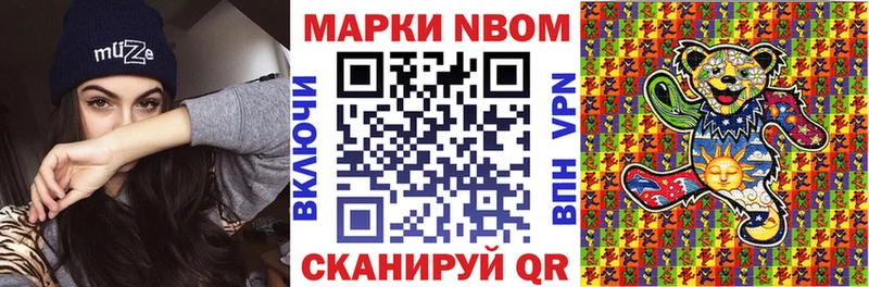 купить наркотики цена  Темрюк  Марки N-bome 1,8мг 